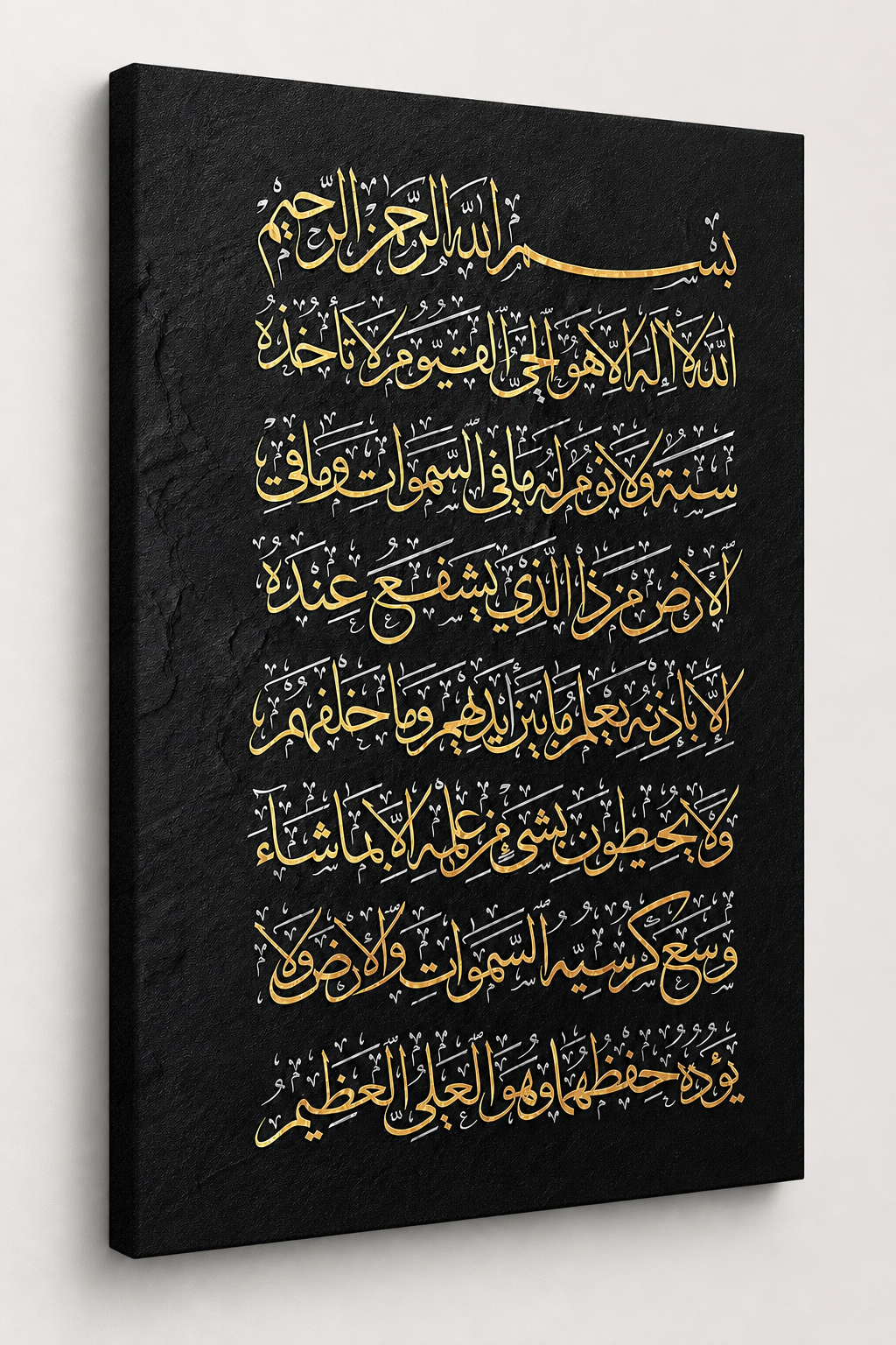 Ayatelkursi