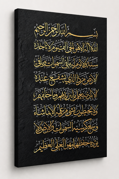 Ayatelkursi