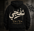 شفنجي 6/0 6/0